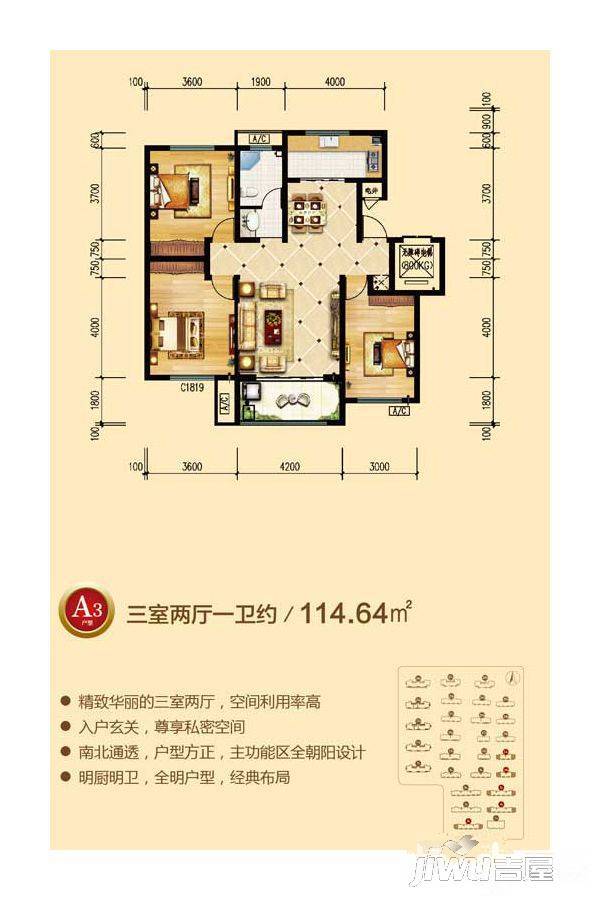 润地中央上城3室2厅1卫114.6㎡户型图