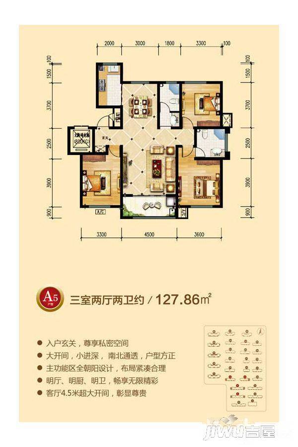 润地中央上城3室2厅2卫127.9㎡户型图