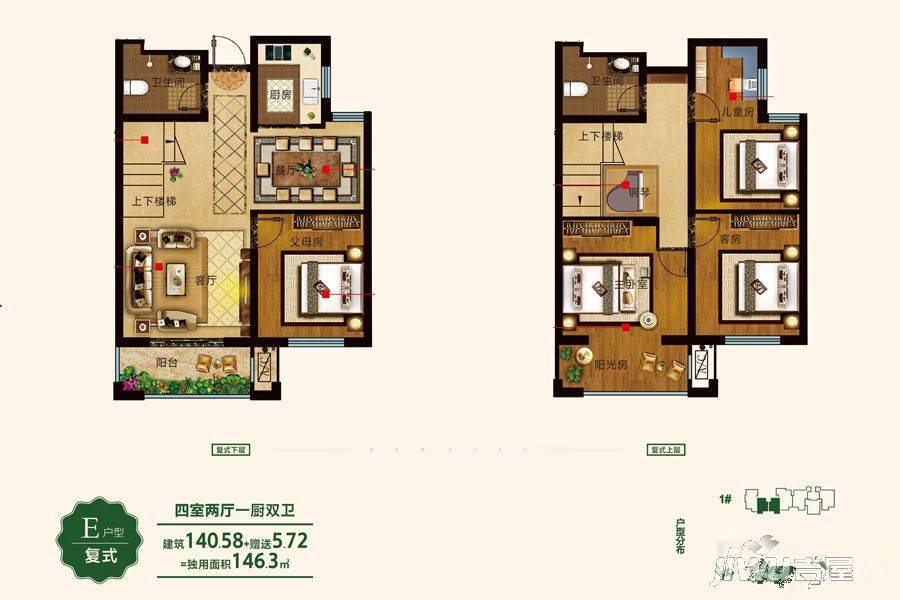 文心园4室2厅2卫140.6㎡户型图