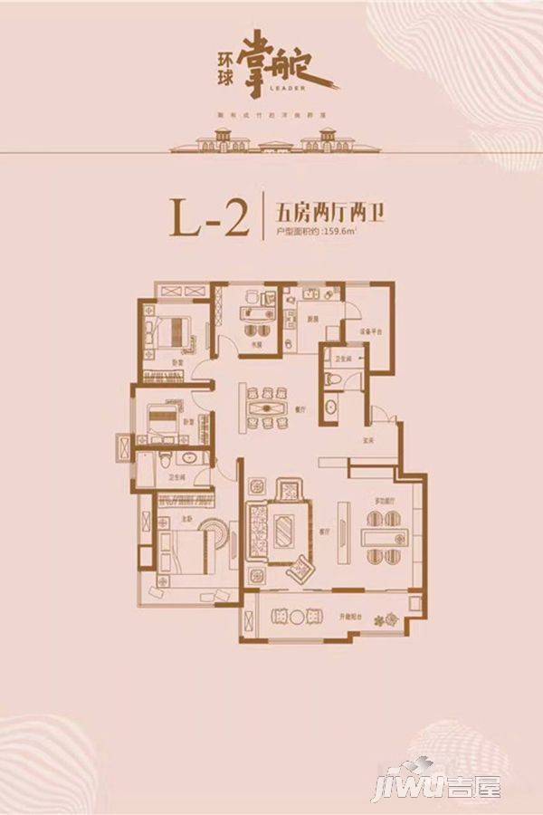 环球掌舵5室2厅2卫159㎡户型图