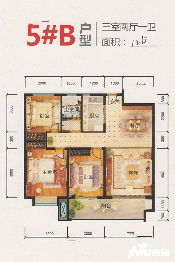 开元阳光里3室2厅1卫122㎡户型图