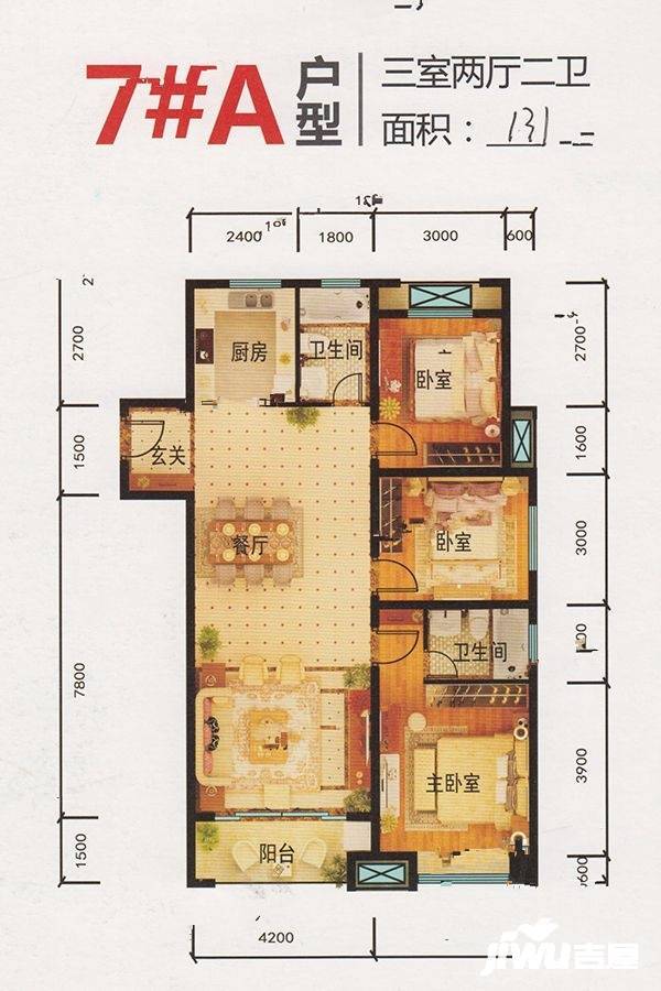 开元阳光里3室2厅2卫131㎡户型图