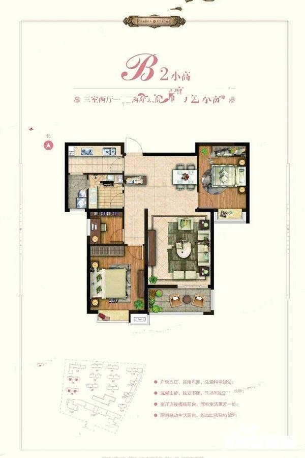 天元锦都上府3室2厅1卫100.8㎡户型图