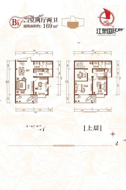 江泉国际4室2厅2卫169㎡户型图