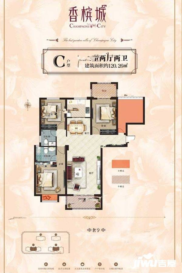 嘉益香槟城4室2厅2卫120.3㎡户型图