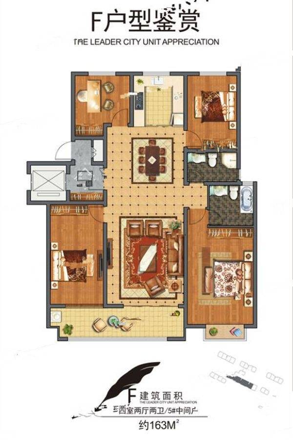 远通香麓院4室2厅2卫163㎡户型图