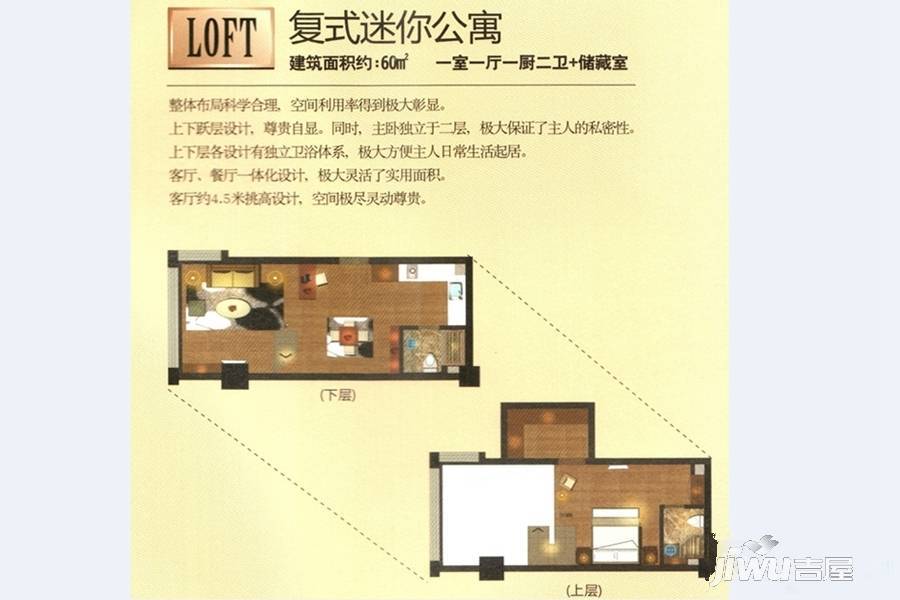 上尚广场克拉公馆1室1厅2卫60㎡户型图