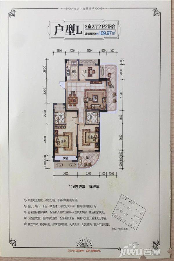 金龙南城壹号3室2厅2卫110㎡户型图