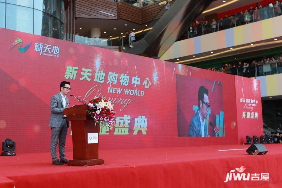 新天地公馆售楼处图片