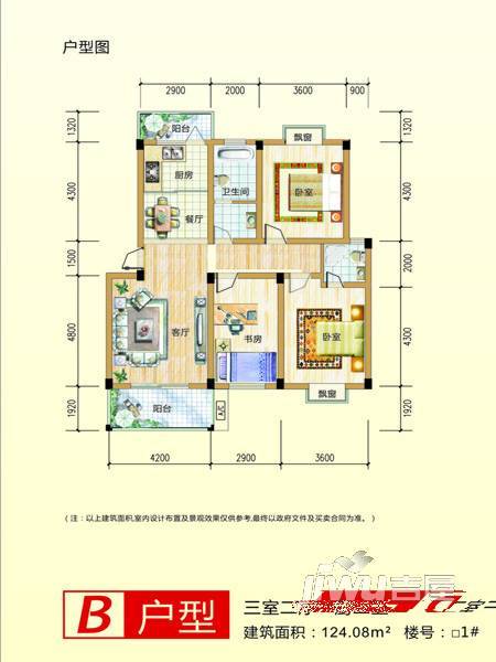 德化名邸3室2厅2卫124.1㎡户型图