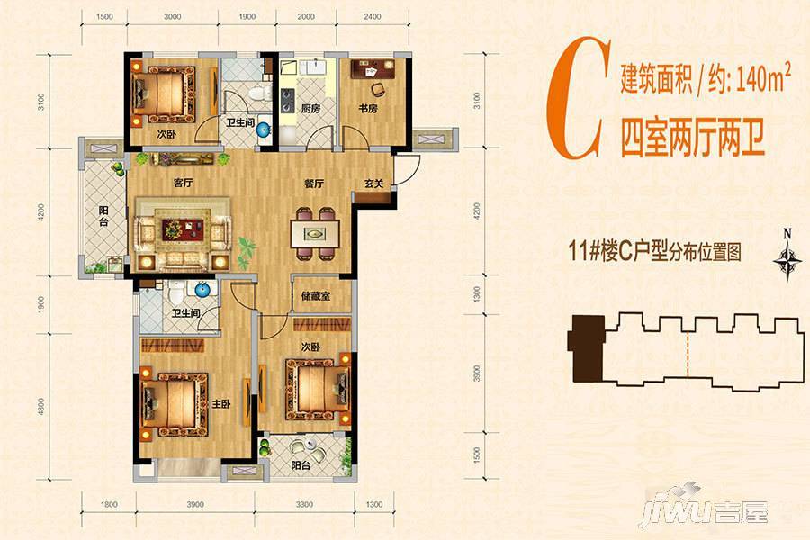 民生瞰江郡4室2厅2卫140㎡户型图