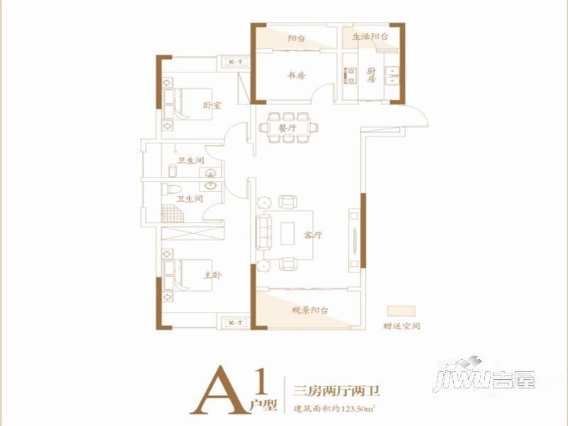 中科城市花园3室2厅2卫123.5㎡户型图