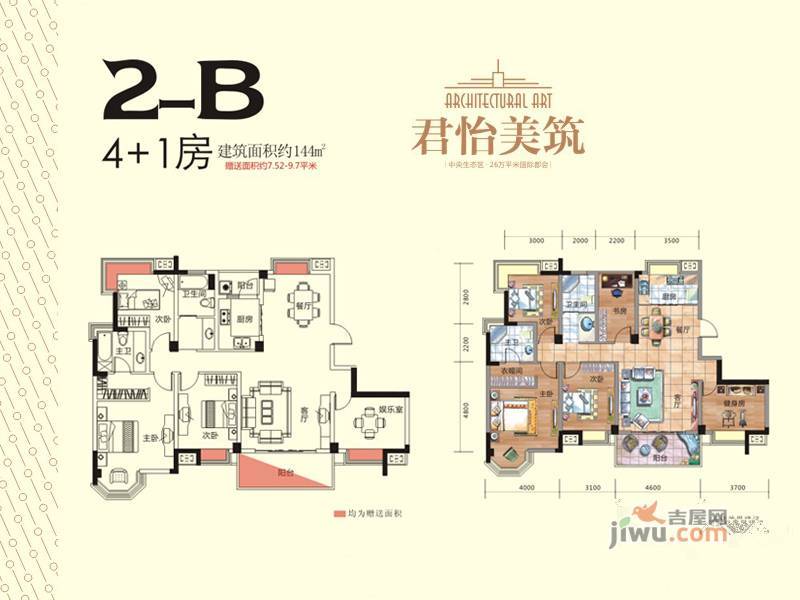 君怡美筑3室2厅2卫144㎡户型图