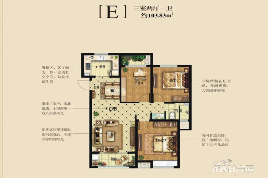 观澜盛世3室2厅1卫103.8㎡户型图