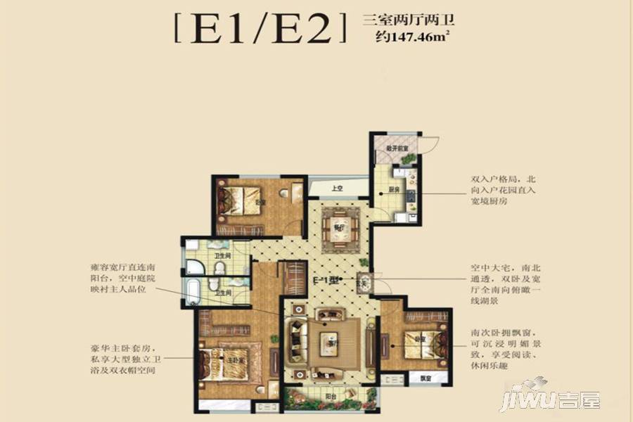 观澜盛世3室2厅2卫147.5㎡户型图