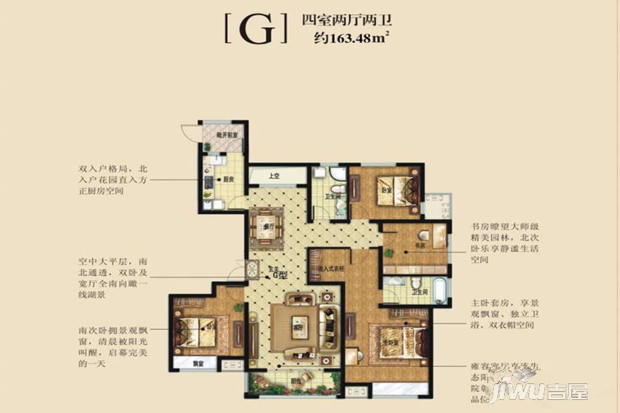 观澜盛世4室2厅2卫163.5㎡户型图