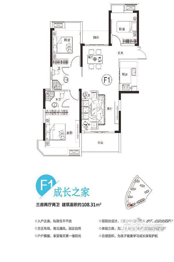 瀚林国际花园3室2厅2卫108.3㎡户型图