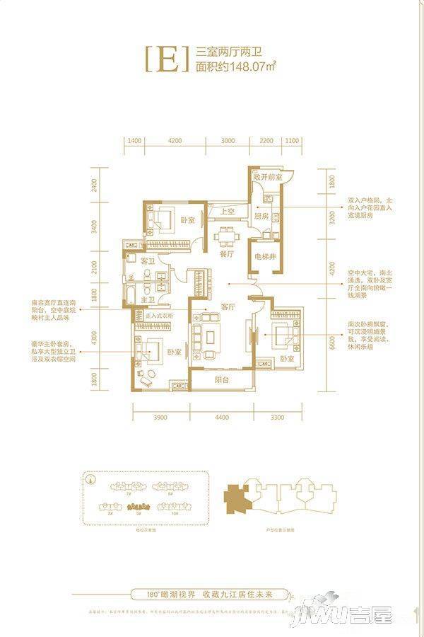 观澜盛世3室2厅2卫148.1㎡户型图