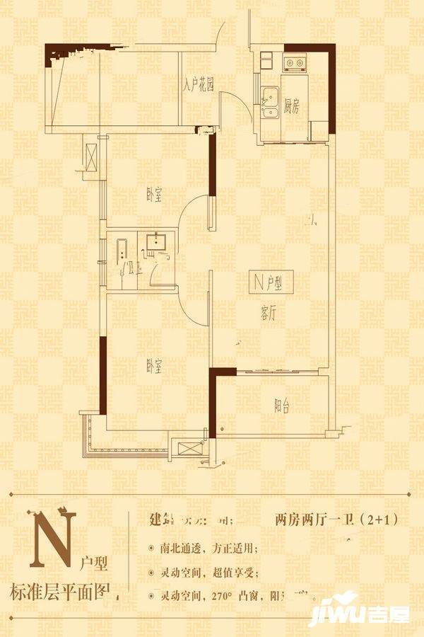 江州华府2室2厅1卫73㎡户型图