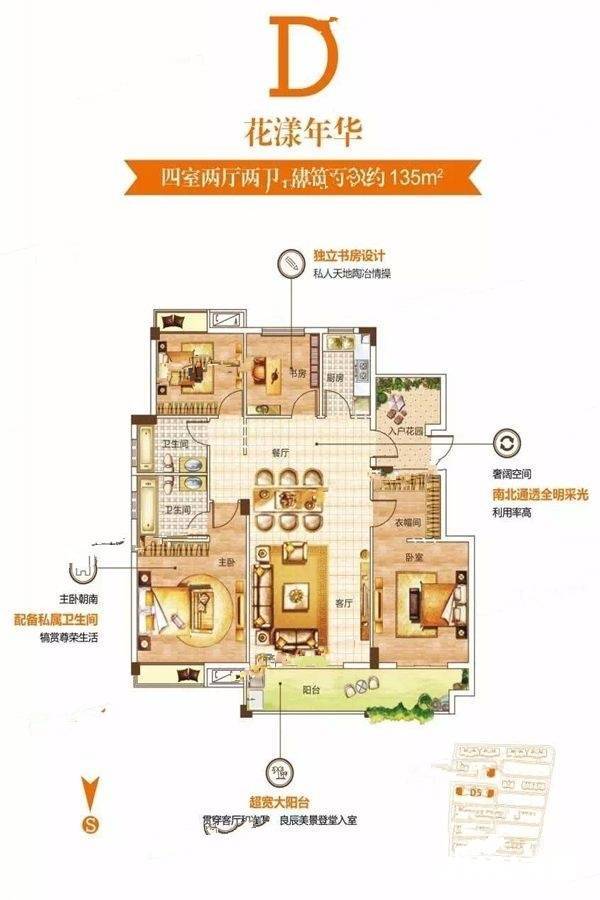 信华紫悦都4室2厅2卫135㎡户型图