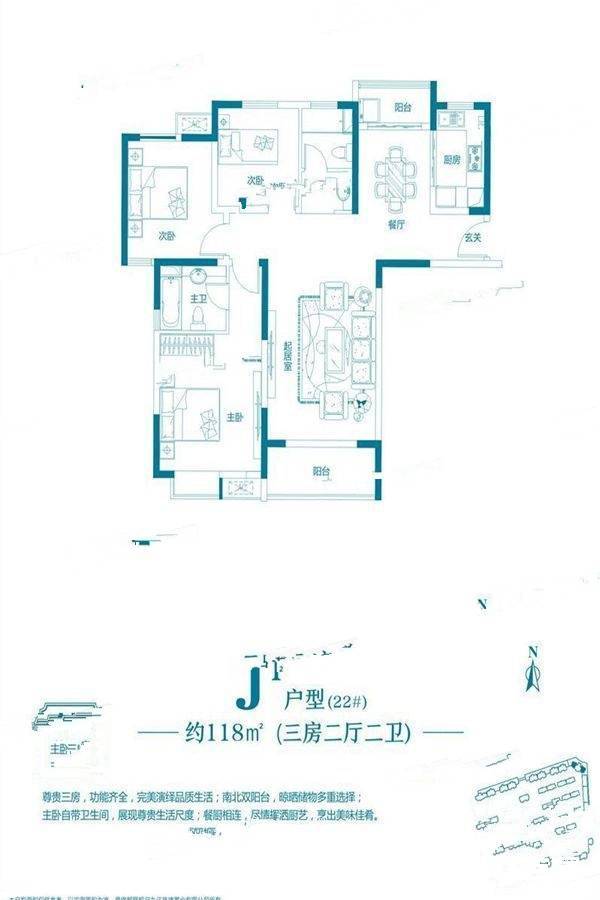 中国铁建山语城3室2厅2卫118㎡户型图