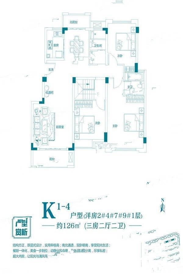 中国铁建山语城3室2厅2卫126㎡户型图