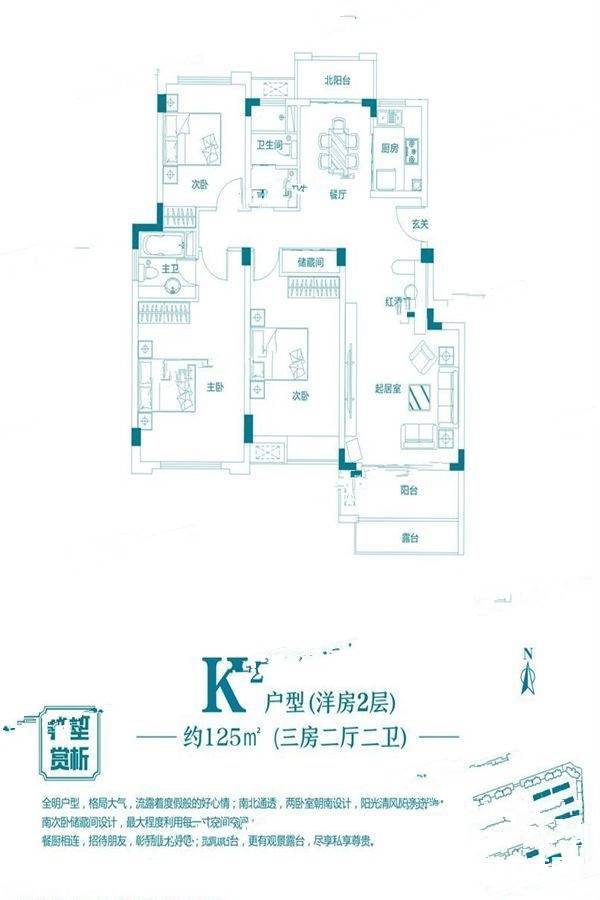 中国铁建山语城3室2厅2卫125㎡户型图