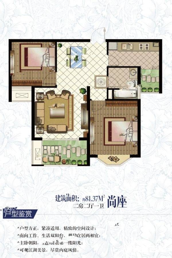 嘉隆水韵风情2室2厅1卫81.4㎡户型图