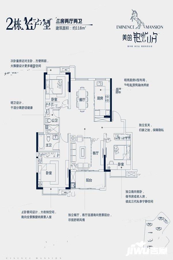 美的铂悦府3室2厅2卫118㎡户型图