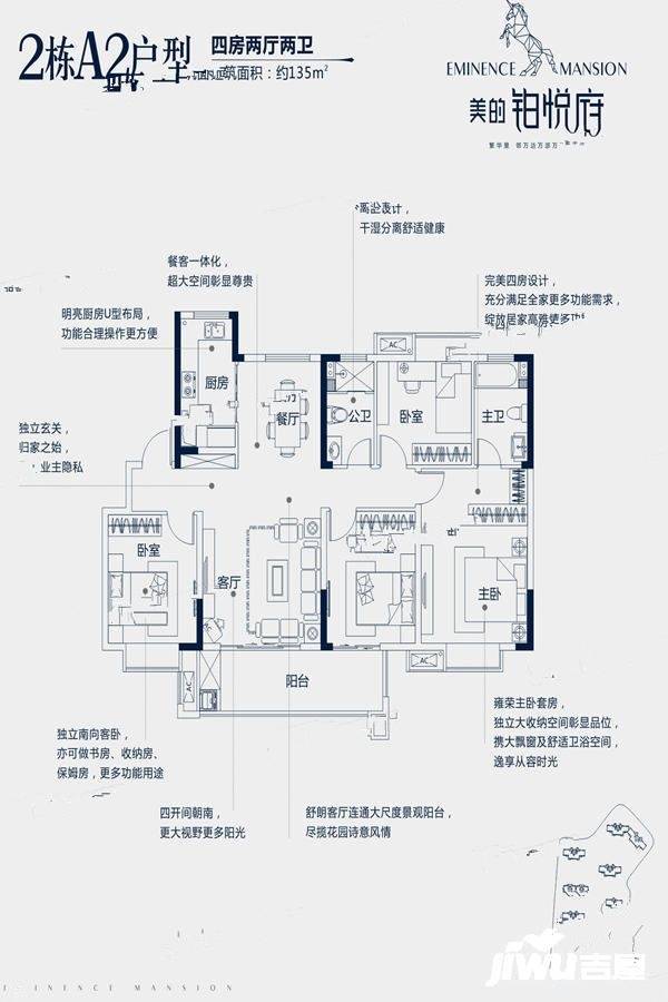 美的铂悦府4室2厅2卫135㎡户型图