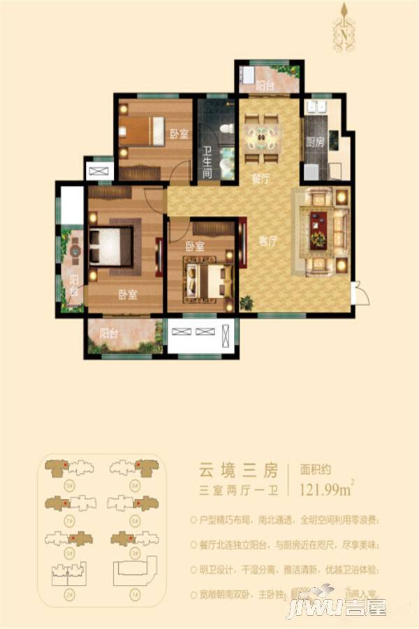 建业壹号城邦3室2厅2卫122㎡户型图