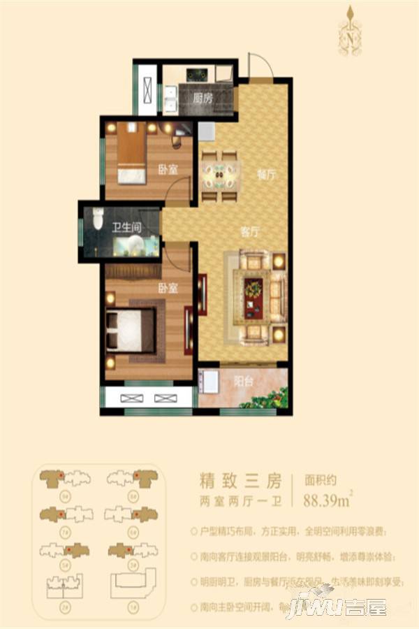 建业壹号城邦2室2厅1卫88.4㎡户型图