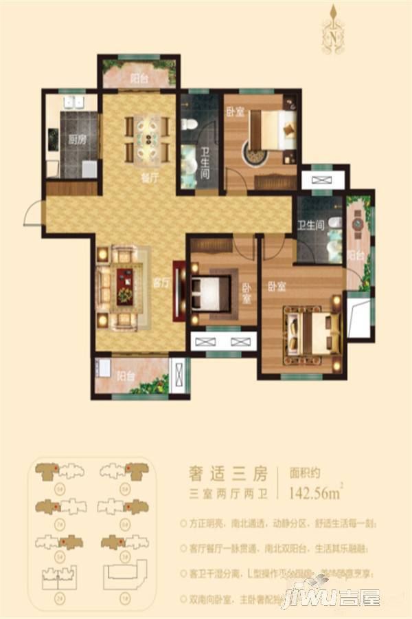 建业壹号城邦3室2厅2卫142.6㎡户型图