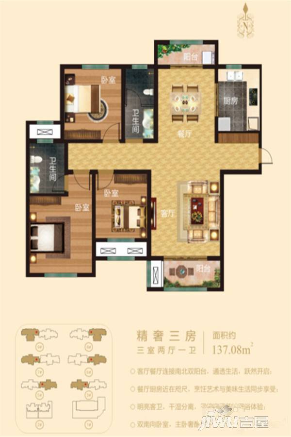 建业壹号城邦3室2厅2卫137.1㎡户型图