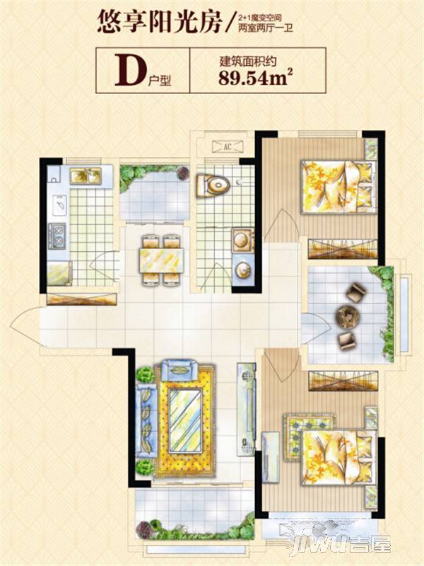 冠景瑞园2室2厅1卫89.5㎡户型图