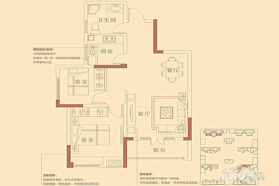 政衡学府2室2厅2卫88.3㎡户型图