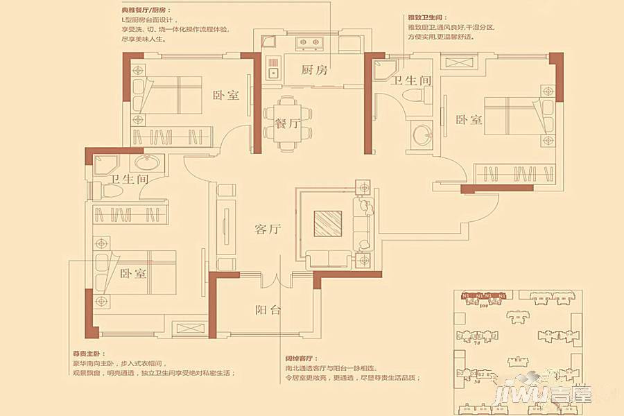 政衡学府4室2厅2卫115.3㎡户型图