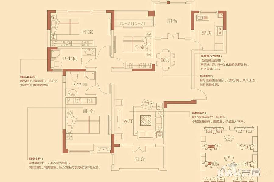 政衡学府3室2厅2卫133.3㎡户型图