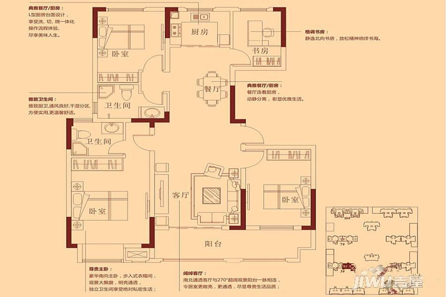 政衡学府4室2厅2卫145.1㎡户型图