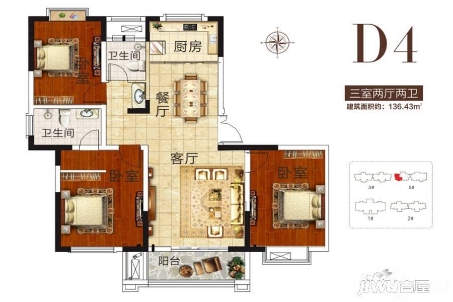 佳合如苑3室2厅2卫136.4㎡户型图