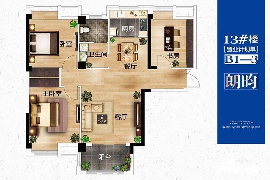 龙跃活力城3室2厅1卫104㎡户型图