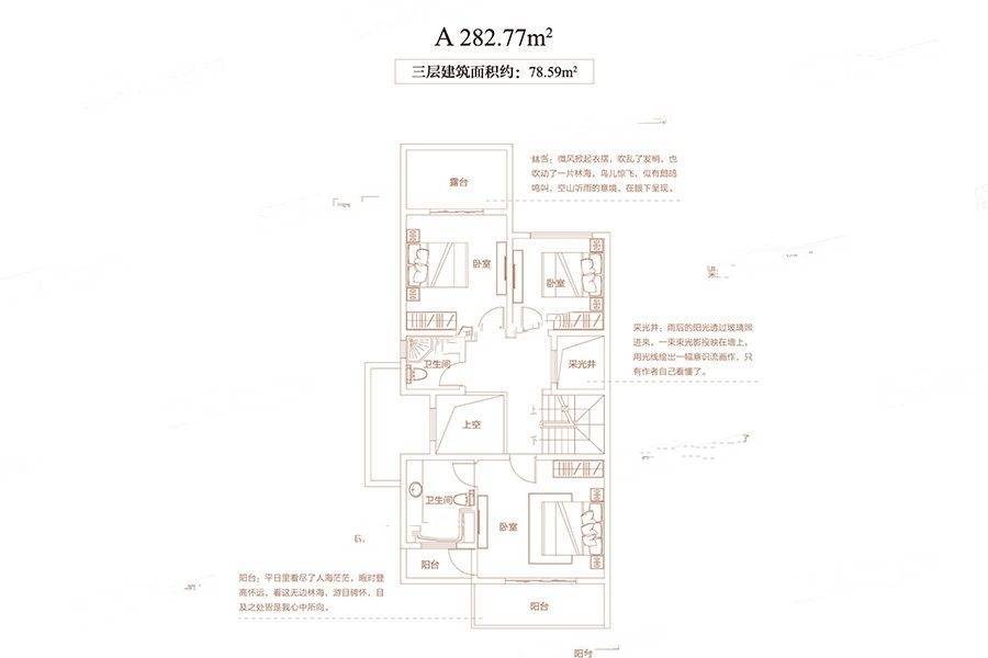 信阳建业南湖上院7室2厅4卫282.8㎡户型图