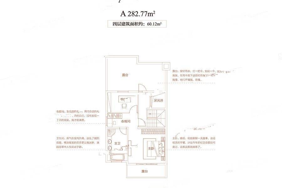 信阳建业南湖上院7室2厅4卫282.8㎡户型图