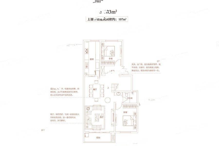 信阳建业南湖上院4室2厅3卫183㎡户型图