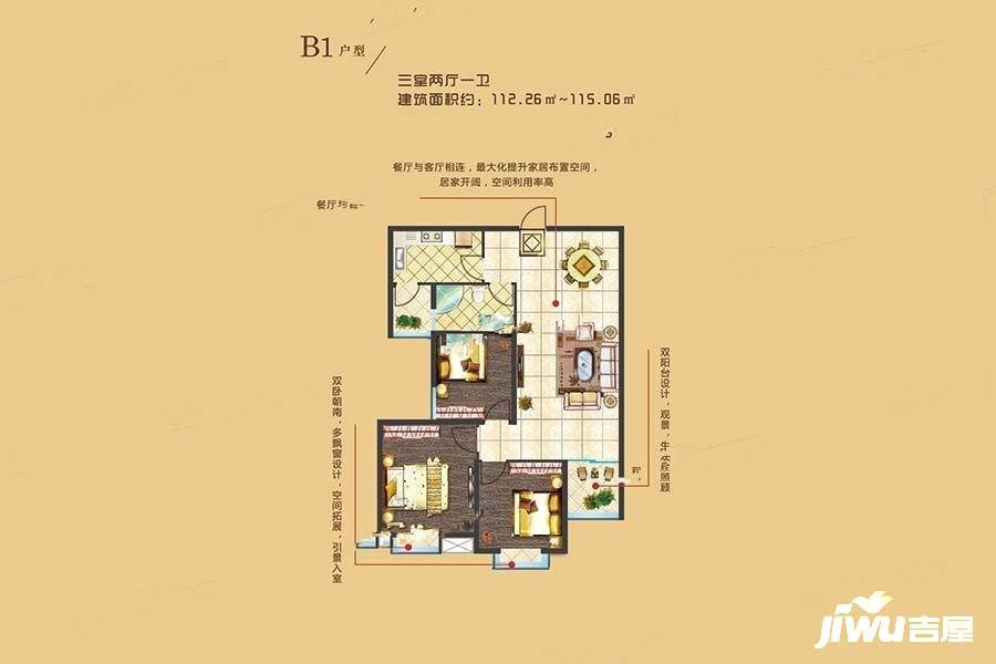 息县大和文锦社区3室2厅1卫112.3㎡户型图