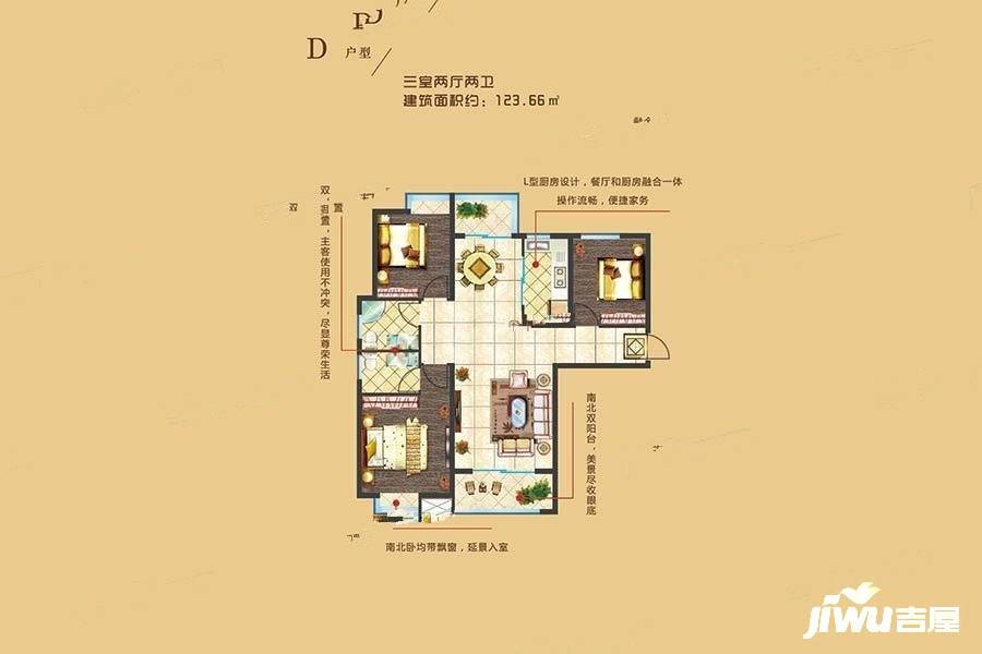 息县大和文锦社区3室2厅2卫123.7㎡户型图