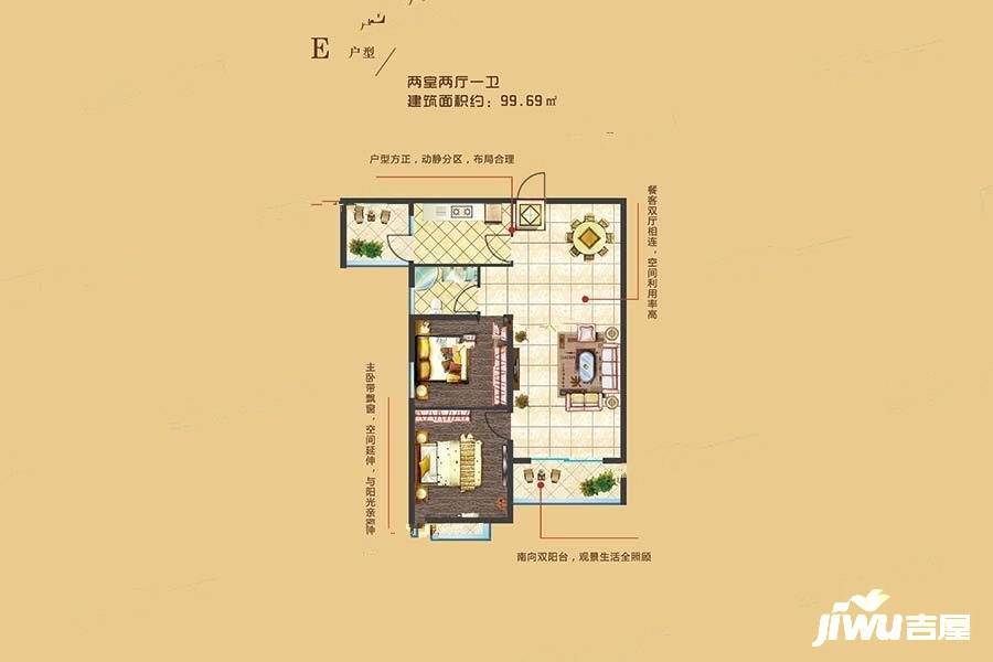 息县大和文锦社区2室2厅1卫99.7㎡户型图