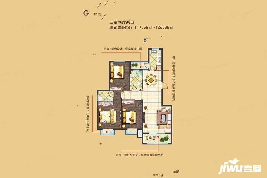 息县大和文锦社区3室2厅2卫117.6㎡户型图