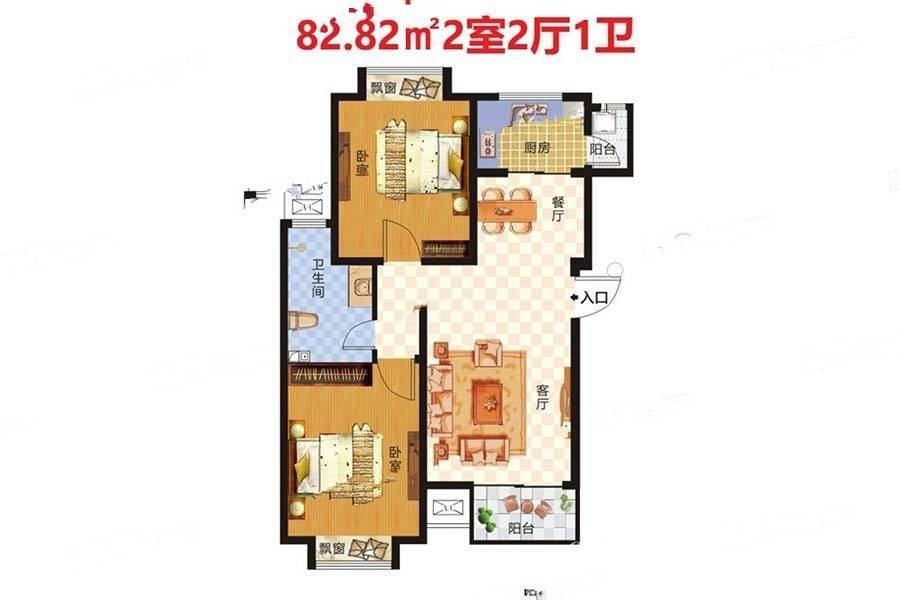 信阳总部花园2室2厅1卫82.8㎡户型图