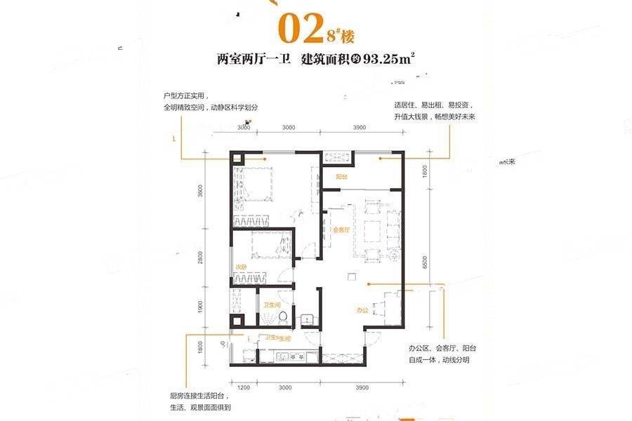 龙飞山城天玺2室2厅1卫93.3㎡户型图